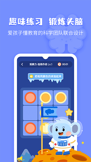 小象腦力手機版