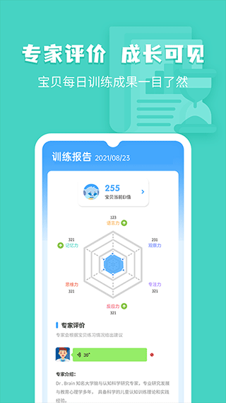 小象腦力手機版截圖