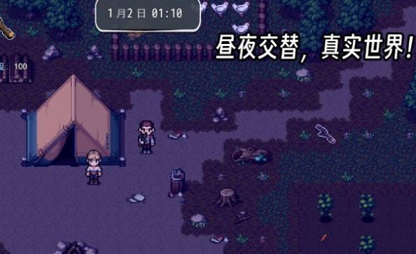 生存邊緣2游戲截圖