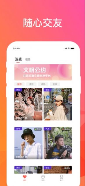 聊天女仆截图2