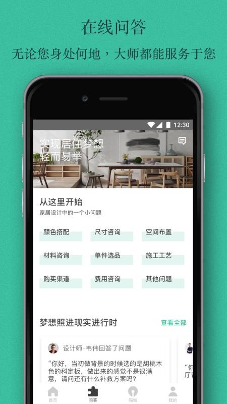 窩牛裝修