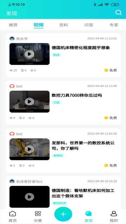 cncX學(xué)堂截圖