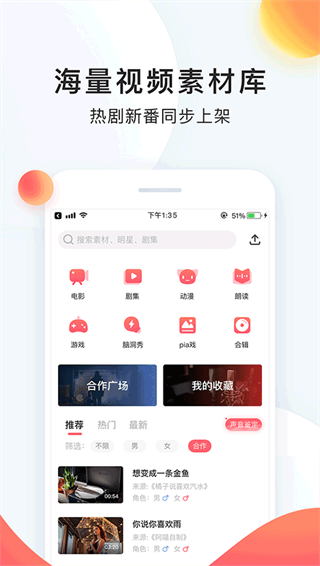 配音秀安卓舊版本