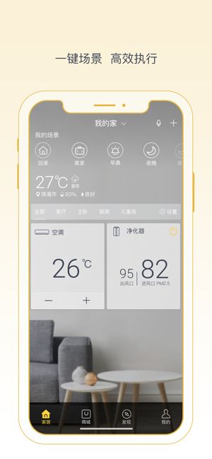 格力+ios版