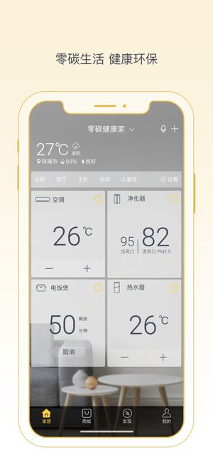 格力+ios版截圖