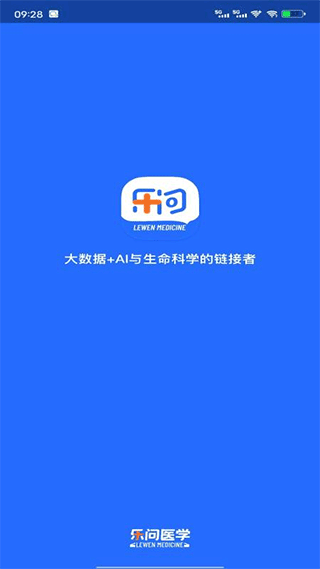 樂(lè)問(wèn)醫(yī)學(xué)官方版