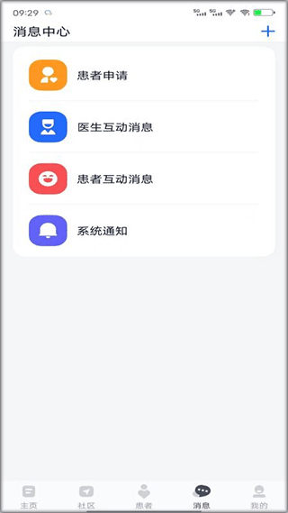 樂(lè)問(wèn)醫(yī)學(xué)官方版截圖