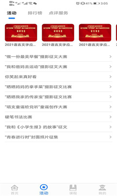 學(xué)到匯官方版