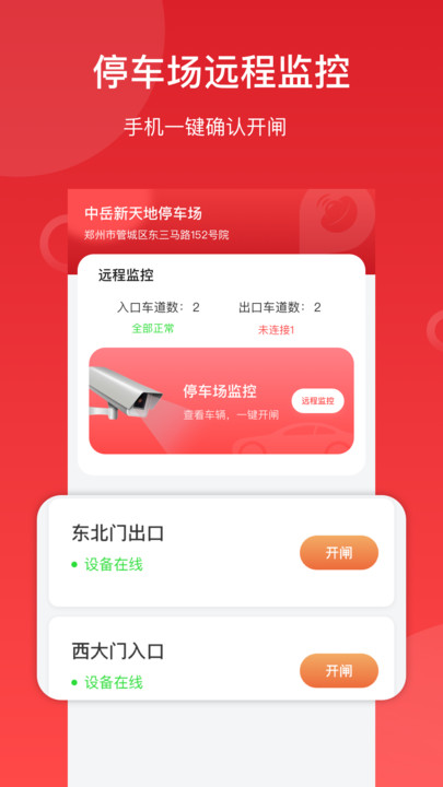 工銀停車(chē)