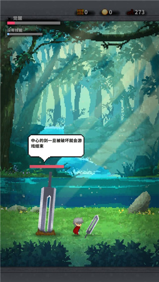 赤之劍最新