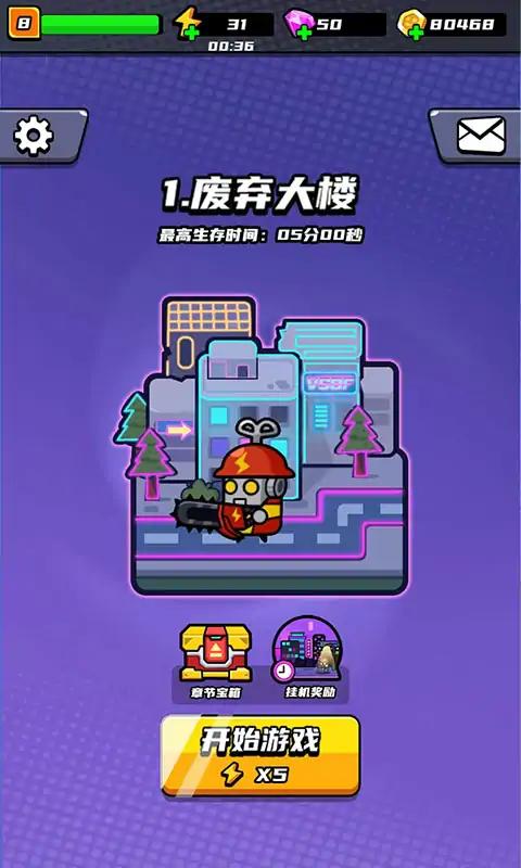 末日特工队 杀死更多的僵尸截图1