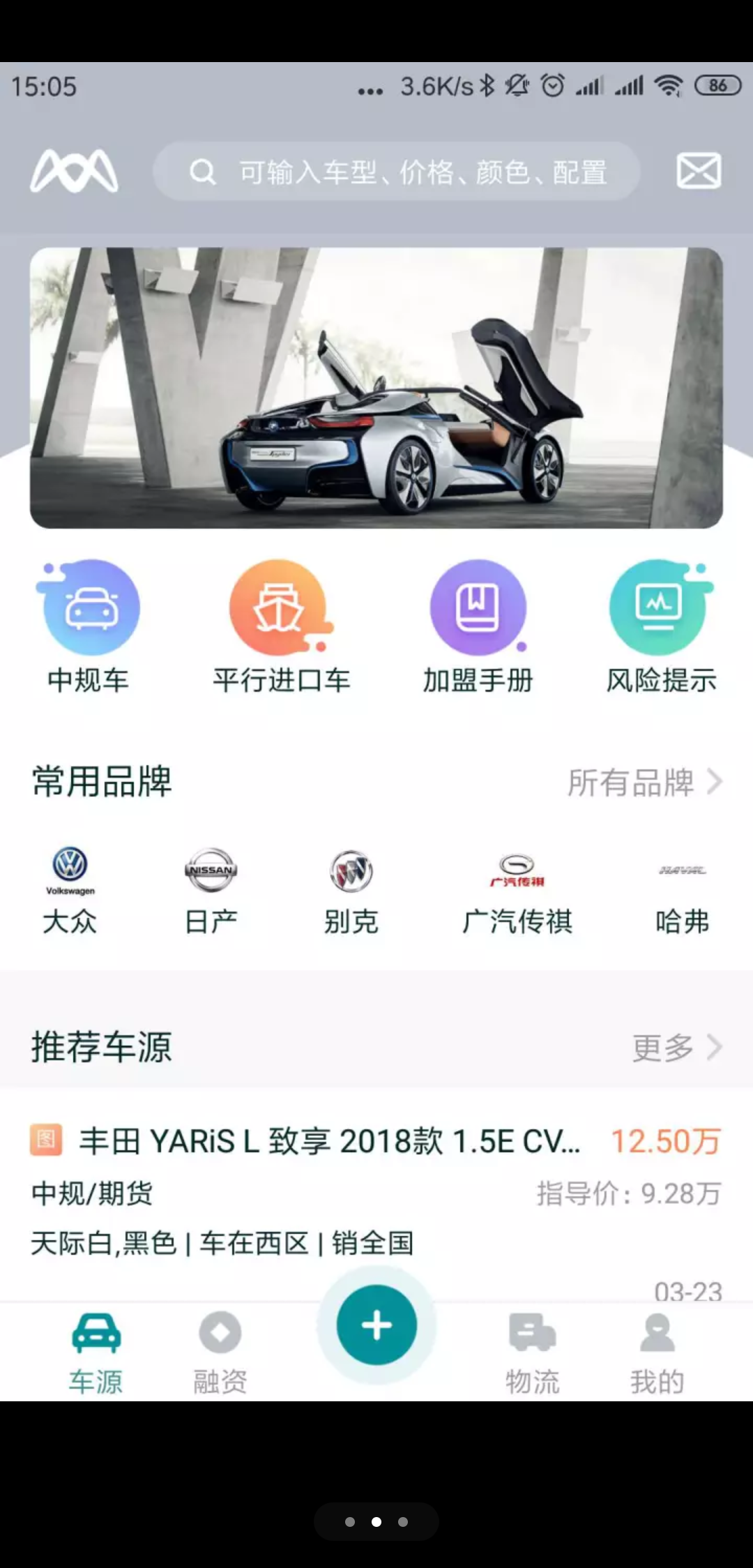 匯優(yōu)車APP截圖