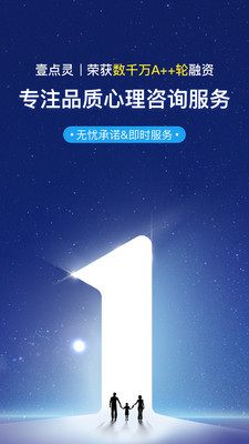 壹點(diǎn)靈中文版截圖