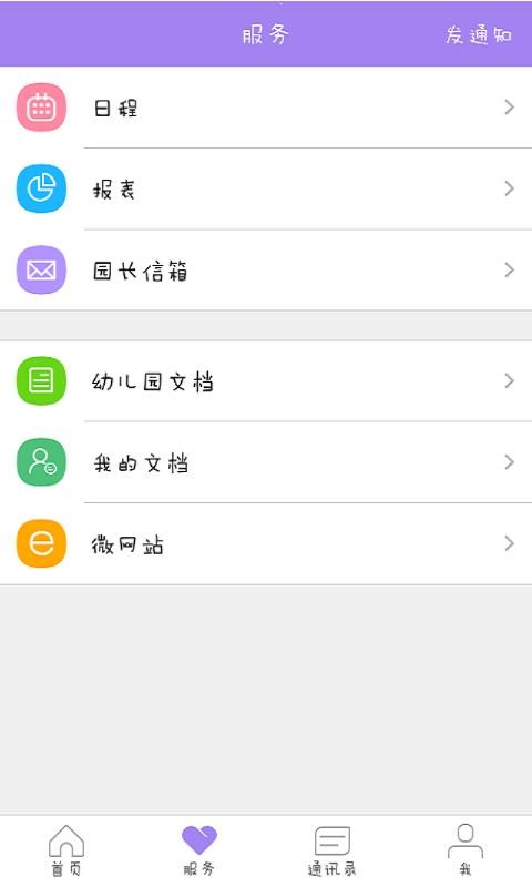 時光樹