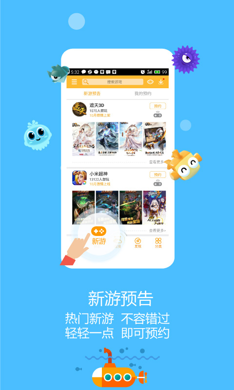 新游游戲廳