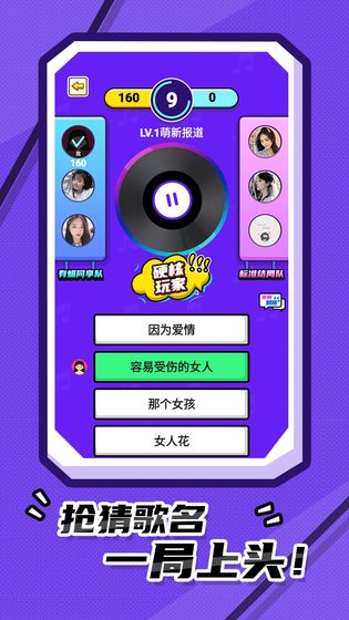 我猜歌賊6