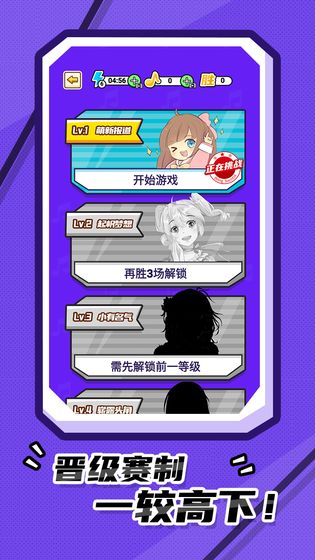 我猜歌賊6截圖