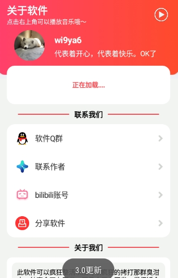 麗音盒5.0