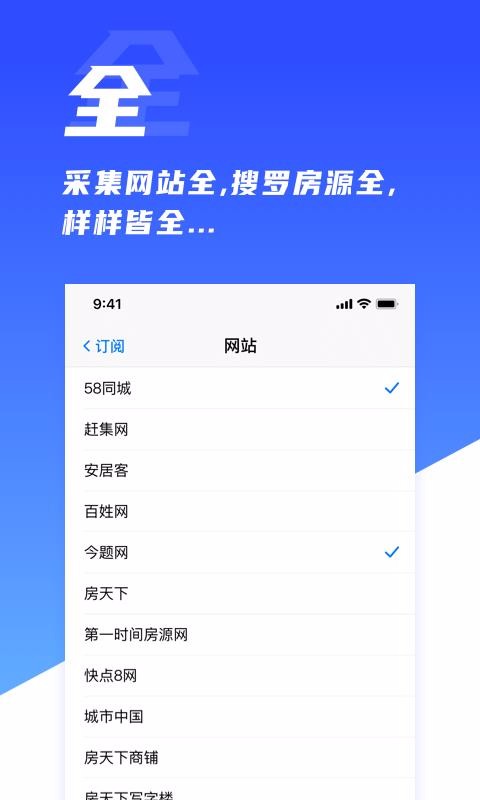 房蟻手機版