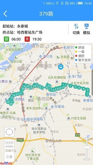 哈爾濱交通出行