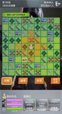 絕地訓練營截圖