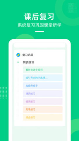 快樂學堂學生端截圖