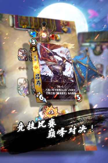 三國卡牌大戰(zhàn)九游版截圖