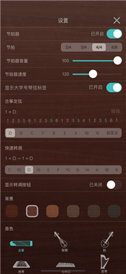 iguzheng安卓免費(fèi)截圖