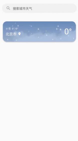 日上天氣官方截圖