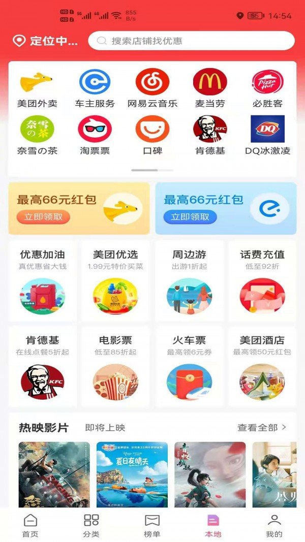 高省官方版