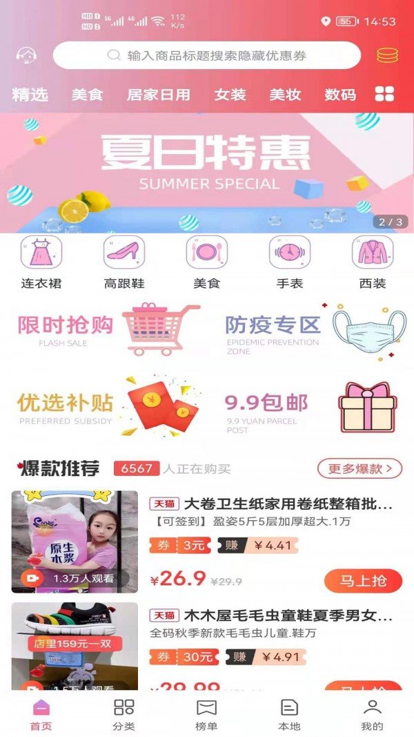 高省官方版截圖