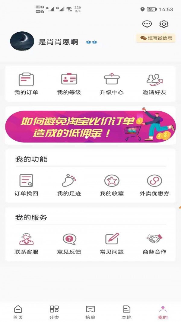高省官方版截圖