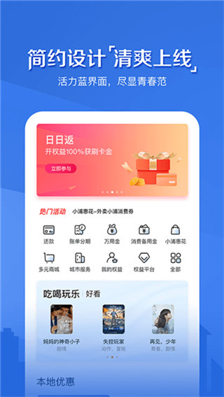 浦大喜奔截圖