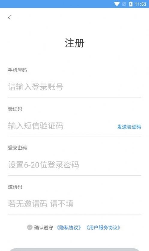 正泰安能智慧云截圖