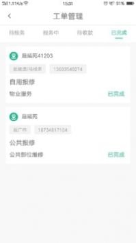 小和師傅截圖
