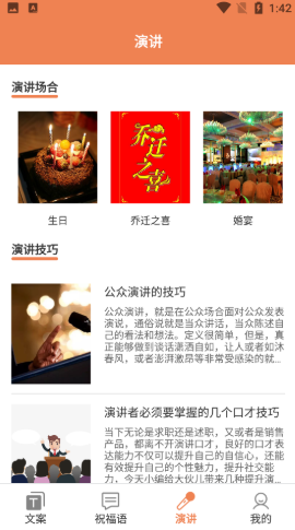 粉櫻花文案APP