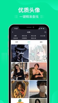 我要個(gè)性網(wǎng)手機(jī)版截圖