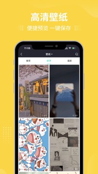 我要個(gè)性網(wǎng)手機(jī)版截圖