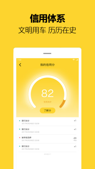 芒果電單車截圖