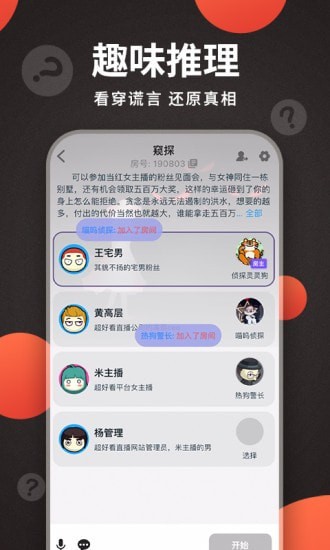 x偵探社正版截圖