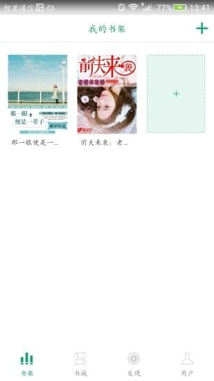 喜閱小說手機版