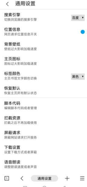 mt瀏覽器中文版截圖