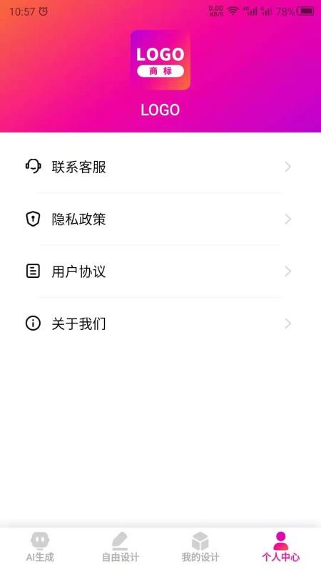 商標設(shè)計