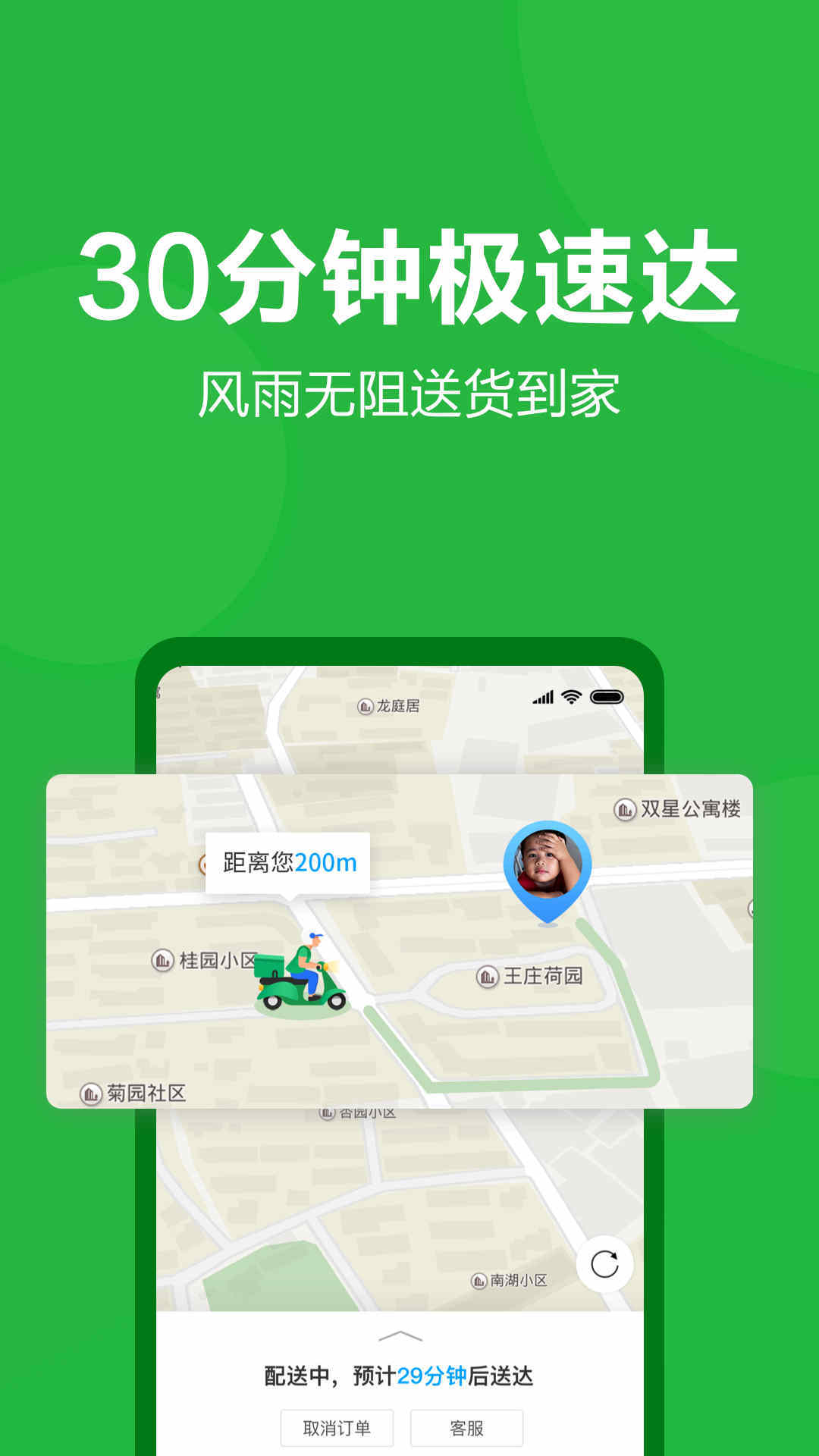 樸樸買菜 官方版截圖