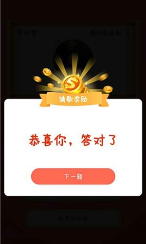 猜歌大富翁游戲