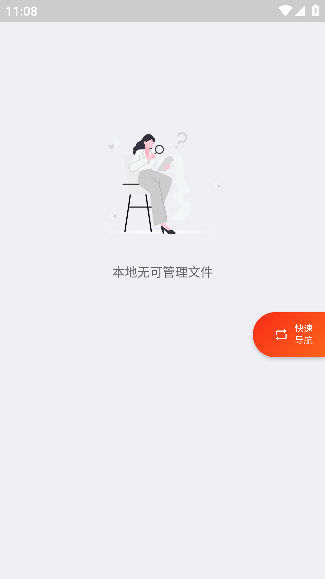 超級度盤復(fù)活版截圖
