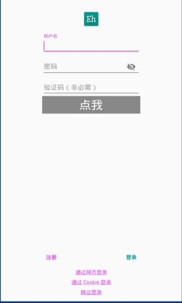 eh白色版截圖