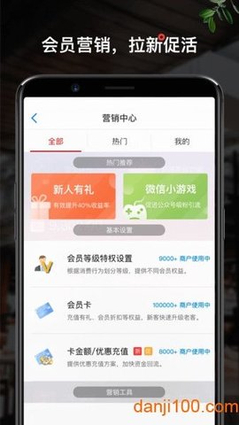 二維火掌柜手機(jī)版