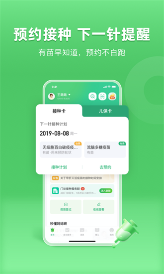 小豆苗手機版