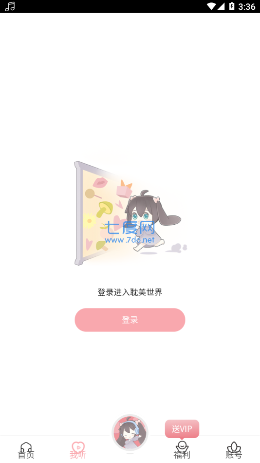 豆腐fm免費官方版